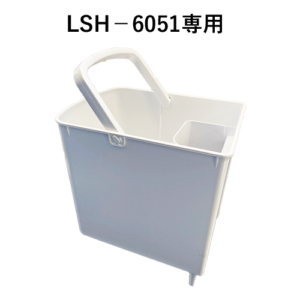 LSH6051-B01