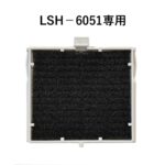 LSH6051-B05