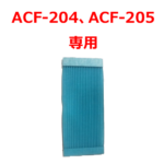 ACF204_ACF205_B03