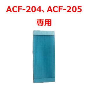 ACF204_ACF205_B03
