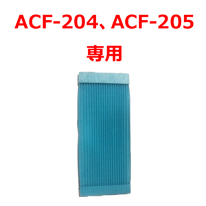 ACF204_ACF205_B03
