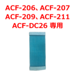 ACF206_ACF207_ACF209_ACF211_ACFDC26_B03