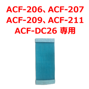 ACF206_ACF207_ACF209_ACF211_ACFDC26_B03