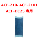 ACF210_ACF2101_ACFDC25_B03
