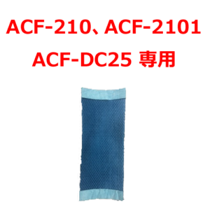 ACF210_ACF2101_ACFDC25_B03
