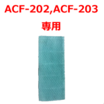 ACF202_ACF203_B03