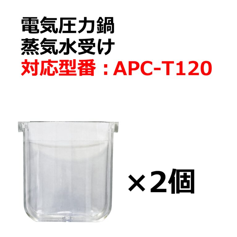apct120_b09